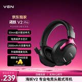 VGN海妖 V2 【京东独家】头戴式游戏耳机蓝牙2.4G电竞游戏三角洲行动fps无畏契约 海妖 V2 Pro 黑红色