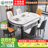 铭府世臻 餐桌家用加厚岩板餐桌椅组合可伸缩实木餐桌813#1.2米一桌四椅