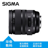 适马（SIGMA）Art系列 恒定大光圈单反变焦镜头Art 24-70mm F2.8 DG HSM 全画幅镜头 佳能口