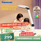 松下学习台灯减蓝光护眼台灯AAAAA级阅读台灯家用儿童护眼灯台灯P20