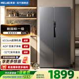 美菱冰箱收纳师632/620对开门双开门大容量净味抗菌风冷无霜一级能效双变频低噪节能大容量家用电冰箱 新国标｜BCD-620WKPCXG1