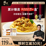 锋味派意大利面速食拌面280g*6盒（咖喱280g*2+日式280g*2+意式280g*2）