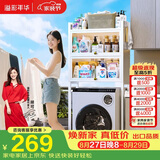 溢彩年华卫生间马桶上方置物架免打孔阳台防尘收纳柜洗衣机架子 6821WH