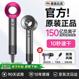 【华强北顶配1:1丨国家3C认证】高速吹风机150亿负离子护发静音速干不伤发家用大功率电吹风筒男士 单风嘴【玫红色】150亿水润负离子丨10秒速干 【2026新款丨原装顶配版】1.8米线长礼盒装