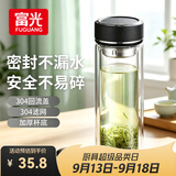 富光双层玻璃杯水杯子茶水分离泡茶杯男女士高颜值团购定制400ML