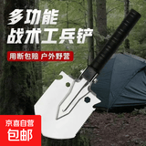 多功能工兵铲折叠户外车载铲子野营锹加厚钓鱼露营松土铁锹求生工 29公分工兵铲 1把装