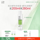玉泽（Dr.Yu）皮肤屏障修护保湿水200ml敏感肌爽肤水温和舒缓