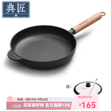 典匠 铸铁平底锅牛排煎锅无涂层加厚生铁煎蛋锅家用烙饼锅聚油平底锅 26cm聚油煎锅