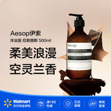 伊索（AESOP）沐浴露 身体洁肤保湿滋润洁净持久留香500mL  【沃尔玛】 厄勒俄斯 500ml 1瓶