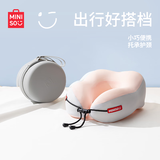 名创优品（MINISO）记忆棉u型枕护颈枕旅行便携靠枕长途出行脖枕办公室午睡枕神器