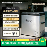 冰虎（Alpicool）车载冰箱车家两用压缩机冷冻冷藏宿舍办公室迷你C75大容量冰箱