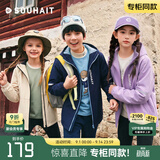水孩儿（SOUHAIT）童装儿童外套男童女童加绒外套2026秋冬新款儿童摇粒绒三防风衣 藏蓝 130