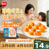 思念水饺至臻虾皇300g42只 虾饺果蔬和面夜宵儿童早餐速冻半成品