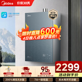 美的安睡M9max无冷感M9Smax系列16升7A一级恒温天燃气热水器一级静音增压200%大水量下置风机 16L 【200%双增压】M9S Max