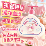 植护硫磺除菌内衣裤专用手洗衣液500g 除螨清洁剂去血渍黄渍留香母婴