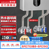 潜水艇（Submarine）球阀全通径大流量全铜主体壁挂炉燃气热水器球阀角阀4/6分四分 银色-壁挂炉辅材8件套-60厘米管