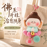 Murcia佛小伴纪念品毛绒玩具挂件文创莲花玩偶莲花小佛钥匙扣平安娃娃