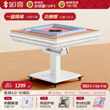 如喜【防侧翻20万次不卡牌】麻将机全自动餐桌低音家两用一体折叠电动 4【低音4.0一键降噪】防侧翻-蓝绿牌-粉绒-云锦白 请联系客服选择麻将牌大小