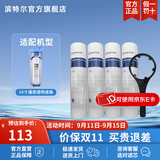 滨特尔（pentair） 净水器家用 前置10寸PP棉滤芯 简易更换 4根10寸1μmPP棉+扳手