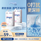 婴芽（YINGYA）纸尿裤M码2包108片【4.5-8kg】婴儿超薄干爽尿不湿男女宝宝通用
