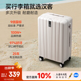 汉客行李箱女拉杆箱男登机箱镇店之宝双层拉链密码箱子旅行箱20英寸白