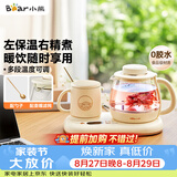 小熊（Bear）迷你养生壶 办公室烧水壶电水壶煮茶壶 保温杯垫多功能花茶壶煮水壶0.8升 YSH-D08D3
