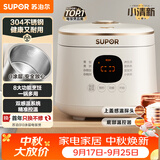 苏泊尔（SUPOR）2升大容量 家用1-2人 智能预约多功能 电饭煲电饭锅煮饭锅 0涂层304不锈钢内胆 SF20FC945A