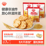 秋田满满肉松小圆胚芽米饼36g儿童零食3岁-6岁无添加享婴儿宝宝零食谱