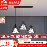 雷士（NVC） 餐厅灯 北欧灯具 铁艺吧台餐吊灯 工业风现代简约创意灯具餐厅灯 北欧3头餐吊灯【带5瓦白光光源】