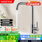 华帝（VATTI）冷热水厨房水龙头304不锈钢枪灰 洗菜盆洗菜池水槽适用 061101H