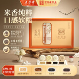 五芳斋月饼礼盒 老字号26年新款中秋商务礼赠 传世臻·米月12饼4味600g