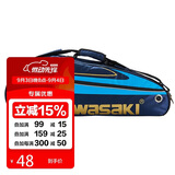 川崎（KAWASAKI）羽毛球包单肩背包网球包男女独立鞋袋羽毛球拍包8327藏青