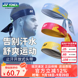 YONEX尤尼克斯运动头带 吸汗羽毛球跑步健身头带头巾运动束发带AC258EX AC013016CR 绑带 棣棠花黄