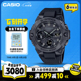 卡西欧（CASIO）手表男G-SHOCK钢铁坚毅之心黑武士电子运动表送男友GST-B400BB-1