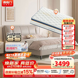 喜临门尼亚pro云雾米+梦蝶pro组套 乳胶独袋椰棕床垫双人皮床1.8x2米