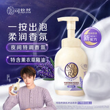 可悠然晚安沐浴泡泡420g月隐花田 持久留香滋润保湿沐浴露