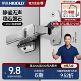 悍高（HIGOLD）二段力铰链柜门铰链合页304不锈钢阻尼缓冲橱柜液压阻尼铰链 （2只）冷轧钢二段力固装（中弯）