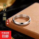 999纯银光面素圈戒指男女士款时尚简约足银情侣对戒指环生日礼物 3mm宽重约2g 999足银