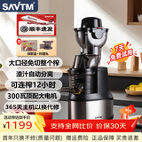 狮威特savtmje220不锈钢榨汁机渣汁分离原汁机家用果汁机大口径商用多功能鲜榨果汁蔬菜豆浆冰淇淋碎冰 24M00B【豪华】300瓦可榨12小时