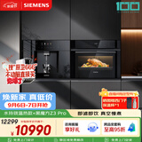 西门子（SIEMENS）【蒸烤净水套装】黑魔方Z3Pro+水玲珑温热款 嵌入式蒸烤一体机厨房家用直饮机