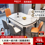 奥利克丝 亮光岩板餐桌椅组合 现代简约实木餐桌可伸缩折叠圆桌吃饭桌子 亮光雪山白-黑白框架轻奢皮椅款 1.35米 一桌六椅【12MM加厚岩板】