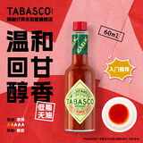 辣椒仔（Tabasco）辣椒酱蒜味调味汁60ml【美国进口】西餐意面披萨饺子酱