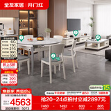 全友家居现代简约岩板茶几伸缩电视机柜子组合客厅抽屉式收纳储物家具 雅士白|岩板|茶几电视柜+1桌6椅