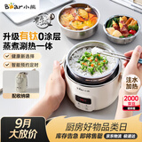 小熊（Bear）有钛电热饭盒 加热饭盒 热饭神器办公室可插电加热饭盒2升双层不锈钢大容量多功能 DFH-B20J1