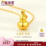 六福珠宝 黄金吊坠光面葫芦立体足金挂坠不含项链 计价 约1.27克