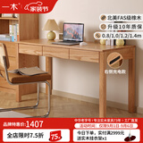 一木全实木书桌 北美橡木书桌 简约现代电脑桌 多功能写字台 办公桌 双抽书桌【1.2米】FAS级橡木