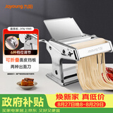 九阳（Joyoung）小型家用压面机 不锈钢手摇面条机 压面 擀面一机多用 JYN-YM1