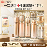 欧珀莱臻源凝时清润型水乳洁面3件套紧致抗皱滋润生日礼物送女生