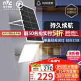 雷士（NVC）太阳能户外照明灯庭院灯室外灯投光灯铝材款遥控1650lm+照约75㎡