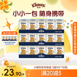 舒洁（Kleenex）经典小熊印花手帕纸3层9张/包*30包柔软亲肤小包面巾纸便携装